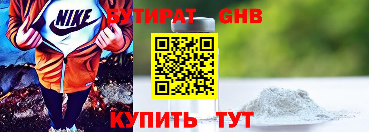 БУТИРАТ BDO  Вход с VPN  Сегежа 