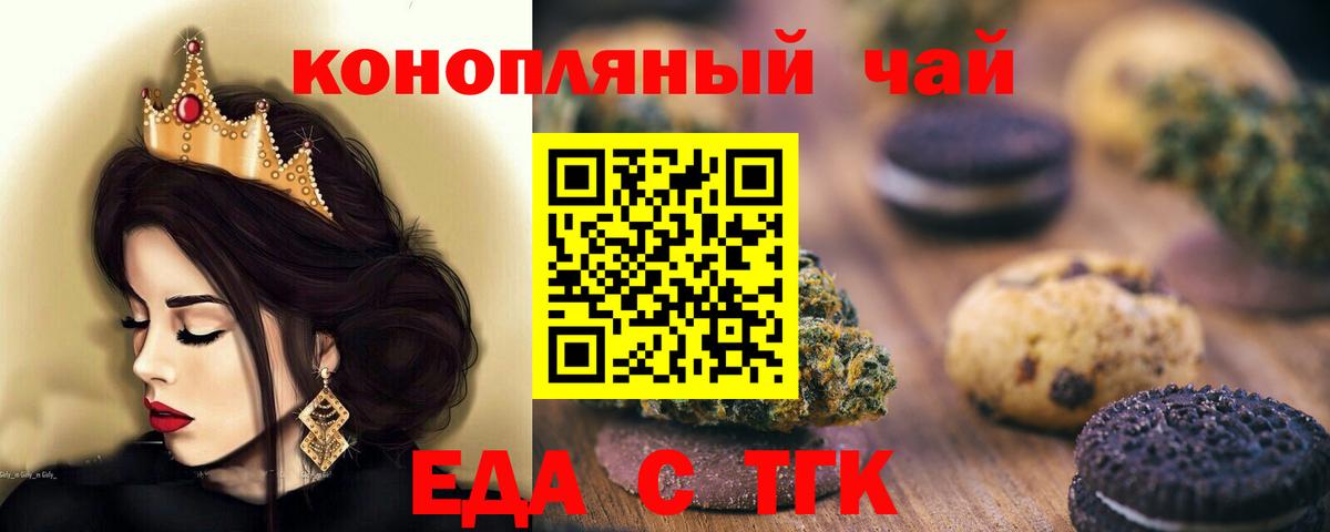 Сегежа  Canna-Cookies конопля  Вход с VPN 