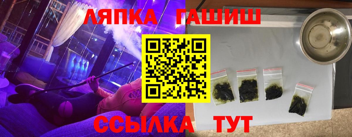 Сегежа  Гашиш  Гашиш Изолятор  Вход с VPN  ГАШИШ 40% ТГК 