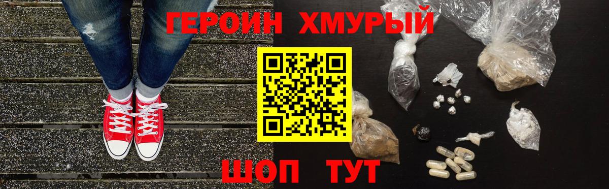 Сегежа  Героин белый  Героин  Вход с VPN 