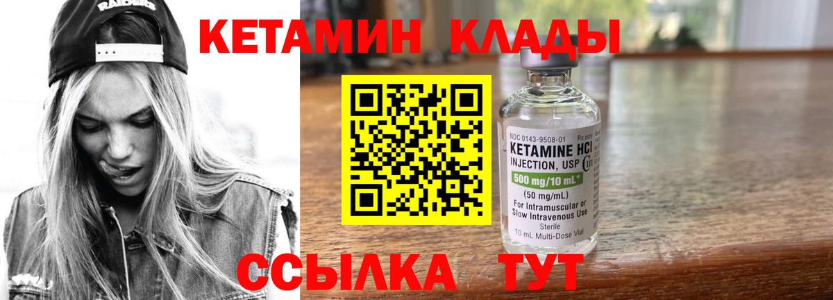 blacksprut зеркало  Вход с VPN  Кетамин VHQ  Сегежа  КЕТАМИН VHQ 
