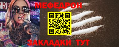 мяу мяу кристалл Пенза