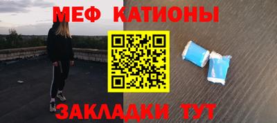 мяу мяу кристалл Пенза