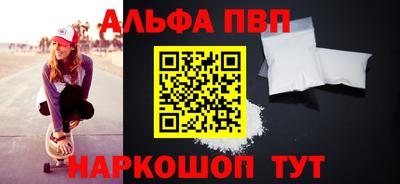 мяу мяу кристалл Пенза