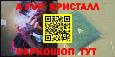 мяу мяу кристалл Пенза