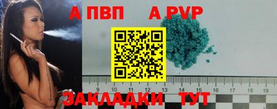 мяу мяу кристалл Пенза