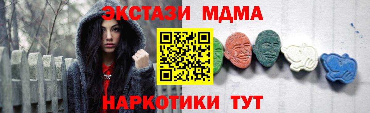 Сегежа  MDMA  Вход с VPN  МДМА VHQ  MDMA VHQ 