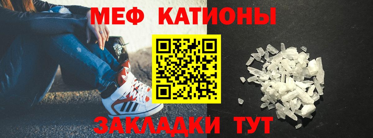 Меф Сегежа