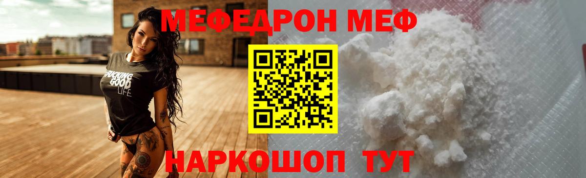 Сегежа  МЯУ-МЯУ мука  МЕФ  МЕФ мяу мяу  Вход с VPN 
