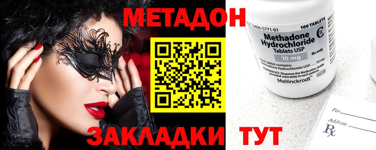 МЕТАДОН мёд  Вход с VPN  Сегежа  Метадон мёд 