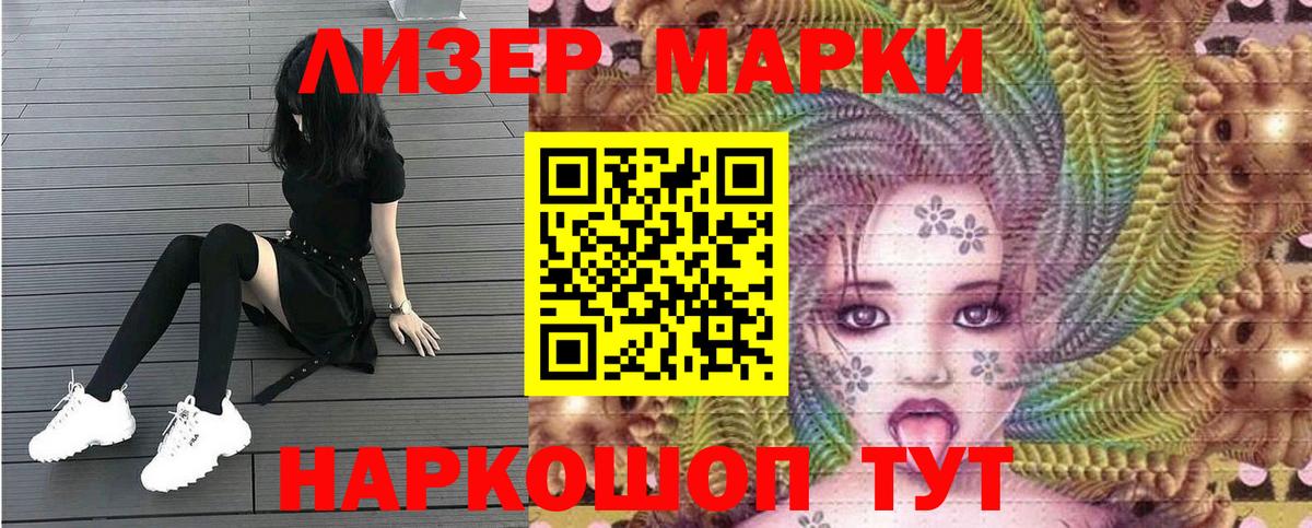 Марки N-bome 1,5мг  Вход с VPN  Сегежа  Марки N-bome 1,5мг 